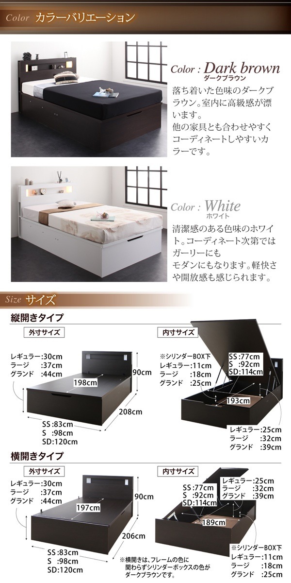 [組立設置付]ライト付き ガス圧式 跳ね上げ収納ベッド [ルナライト] [ベッドフレームのみ/マットレスなし] 横開き シングル 深さグランド [フレーム色]ホワイト