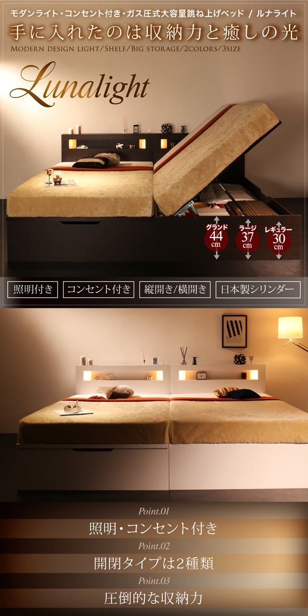 [組立設置付]ライト付き ガス圧式 跳ね上げ収納ベッド [ルナライト] [ベッドフレームのみ/マットレスなし] 横開き シングル 深さグランド [フレーム色]ホワイト