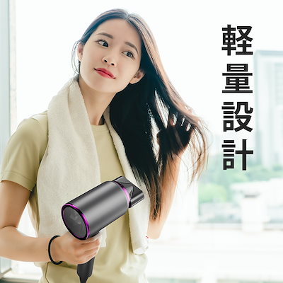 Qoo10] VAGAV ヘアドライヤー 速乾 1200W 高速ド : 美容・健康家電