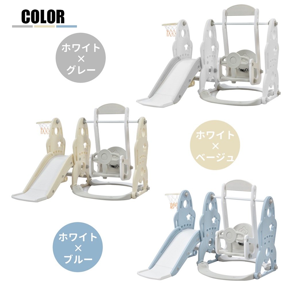 【国内急速出荷 品質保証】滑り台 すべり台ブランコ 遊具 すべりだい スライダー 室内 室外 大型遊具 スウィング キッズ キッズパーク 子供 バスケットゴール 子供 誕生日プレゼント クリスマス 【国内急速出荷 品質保証】滑り台 すべり台ブランコ 遊具 すべりだい スライダー 室内 室外 大型遊具 スウィング キッズ キッズパーク 子供 バスケットゴール 子供 誕生日プレゼント クリスマス