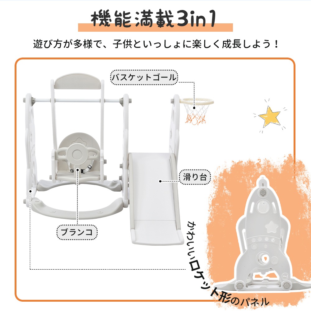 【国内急速出荷 品質保証】滑り台 すべり台ブランコ 遊具 すべりだい スライダー 室内 室外 大型遊具 スウィング キッズ キッズパーク 子供 バスケットゴール 子供 誕生日プレゼント クリスマス 【国内急速出荷 品質保証】滑り台 すべり台ブランコ 遊具 すべりだい スライダー 室内 室外 大型遊具 スウィング キッズ キッズパーク 子供 バスケットゴール 子供 誕生日プレゼント クリスマス