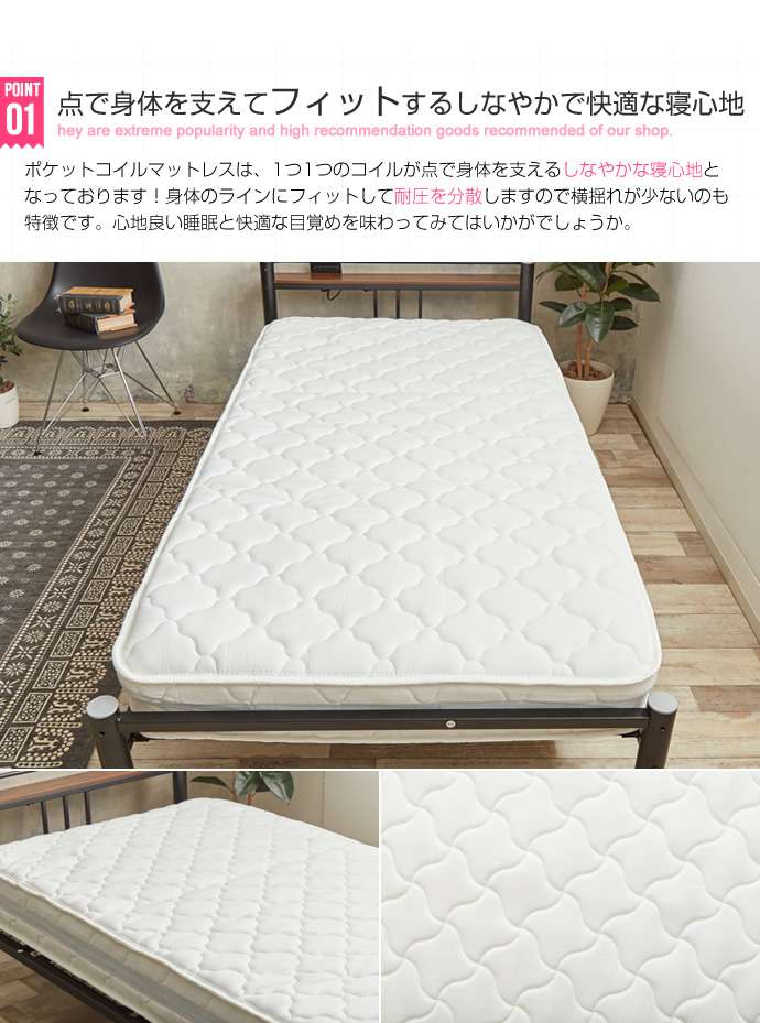 セミダブルサイズ 超高密度ハイグレードポケットコイルマットレス 99014