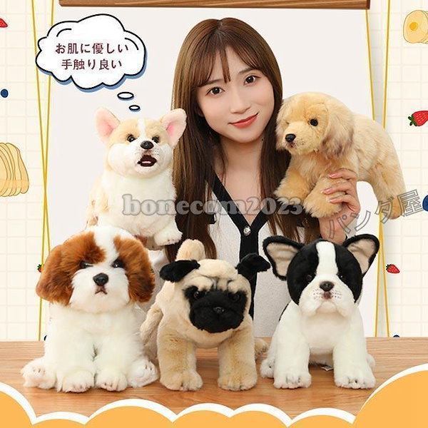 Qoo10] 犬 ぬいぐるみ リアル 仔犬 パグ ブル