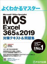 【MOS試験対策PC】 NEC VK23 Windows11 大容量メモリー:8GB 大容量SSD:512GB 12.1型 Office 2019 & MOS試験参考書付き