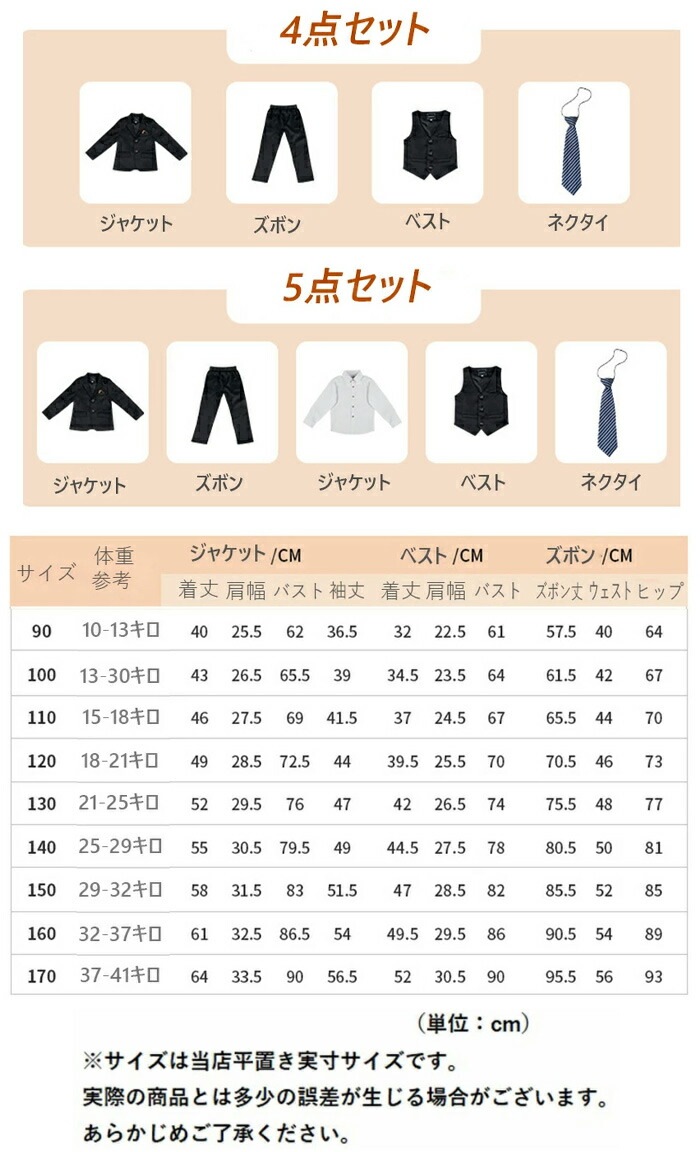 フォーマルスーツ 男の子 子供服 入学式 キッズスーツ フォーマル ブラックスーツ お洒落 卒業式スーツ ピアノ発表会 男子 ジュニア スーツ 4点セット 5点セット セレモニー 子ども服 スーツ