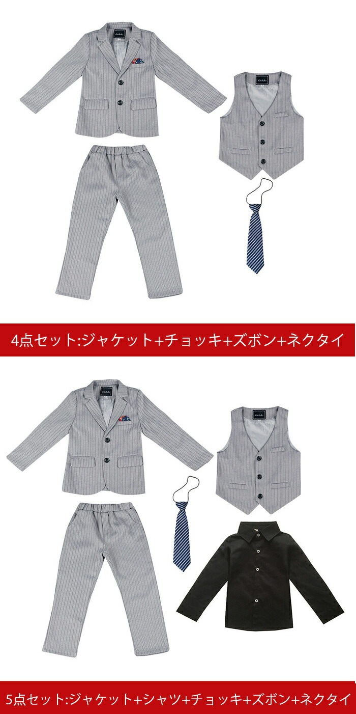 フォーマルスーツ 男の子 子供服 入学式 キッズスーツ フォーマル ブラックスーツ お洒落 卒業式スーツ ピアノ発表会 男子 ジュニア スーツ 4点セット 5点セット セレモニー 子ども服 スーツ