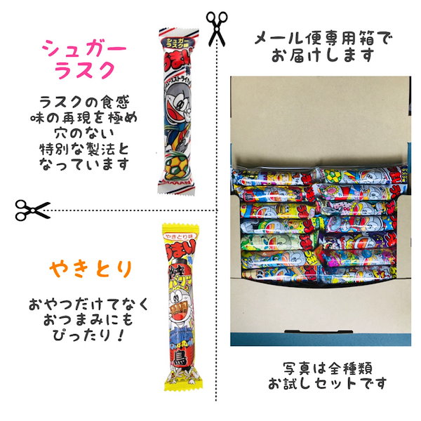 Umaibows - Pack of 14 うまい棒 14本入り – Harajuku Candy