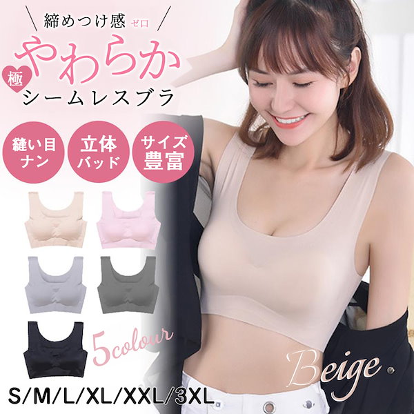 Qoo10] ブラジャー ノンワイヤー シームレス ナ