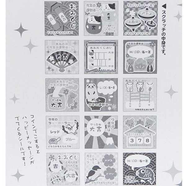 Qoo10] 2019 年賀状シール スクラッチシール
