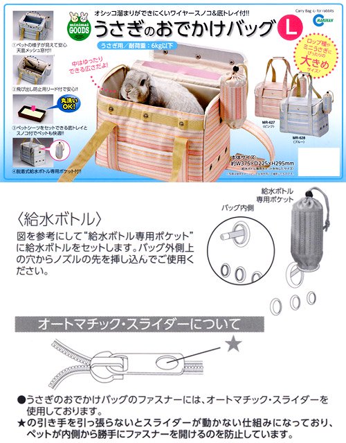 うさぎ・モルモット用 防災・避難グッズセット キャリーバッグピンクver S ネザーランドドワーフなど CRC50―20―67―05―00 うさぎ・モルモット用 防災・避難グッズセット キャリーバッグピンクver S ネザーランドドワーフなど CRC50―20―67―05―00