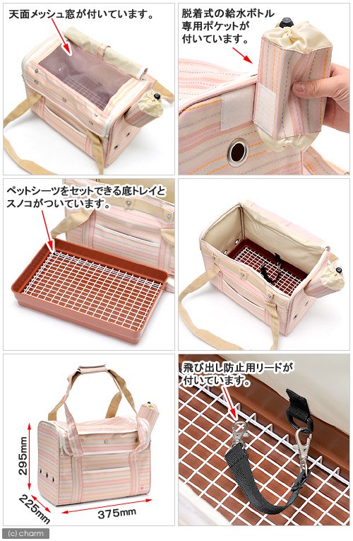 うさぎ・モルモット用 防災・避難グッズセット キャリーバッグピンクver S ネザーランドドワーフなど CRC50―20―67―05―00 うさぎ・モルモット用 防災・避難グッズセット キャリーバッグピンクver S ネザーランドドワーフなど CRC50―20―67―05―00