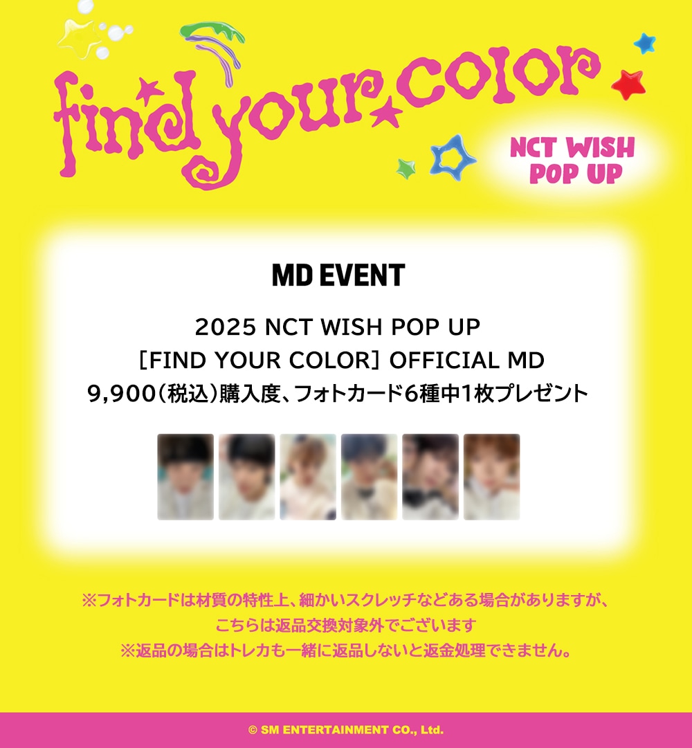 Qoo10] SMエンターテインメント NCT WISH - RANDOM CO