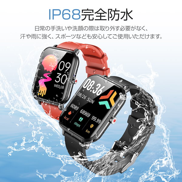 リニューアル新発売！／スマートウォッチ 1.54インチ大画面 皮膚温変動測定 IP68防水 心拍計 歩数計 血中酸素 GPS連携 レディース メンズ  男女兼用 腕時計 日本語 着信通知 睡眠計 時計 腕 iphone 対応 android 対応 2024