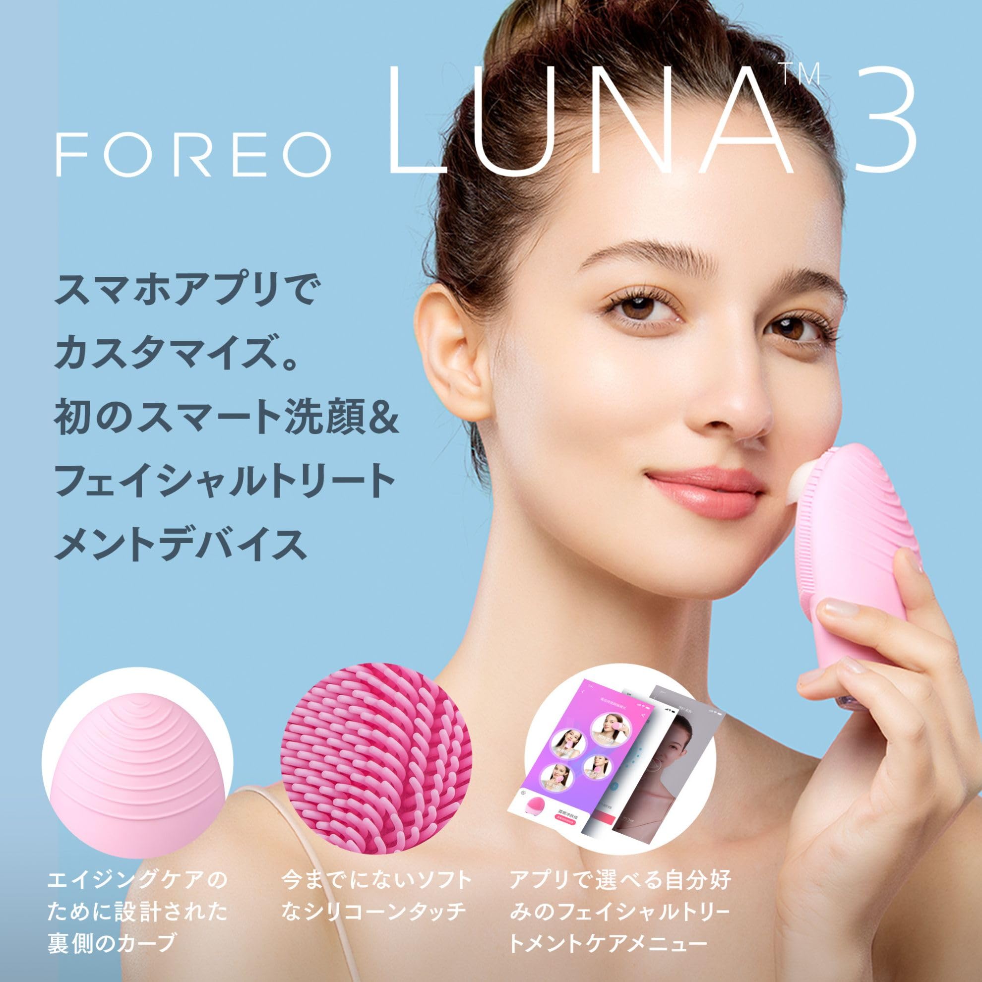 FOREO LUNA 3 for コンビネーションスキン 混合肌用 スマートクレンジングデバイス 電動洗顔ブラシ シリコーン製 エイジングケア FOREO LUNA 3 for コンビネーションスキン 混合肌用 スマートクレンジングデバイス 電動洗顔ブラシ シリコーン製 エイジングケア
