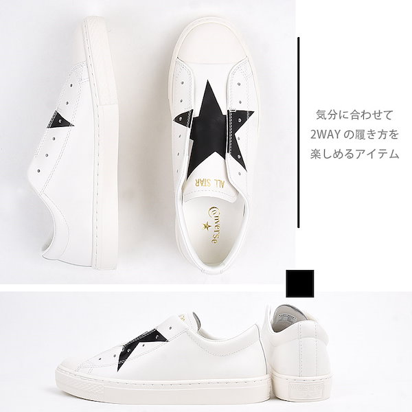 Qoo10] Converse オールスター クップ BS スリップ O