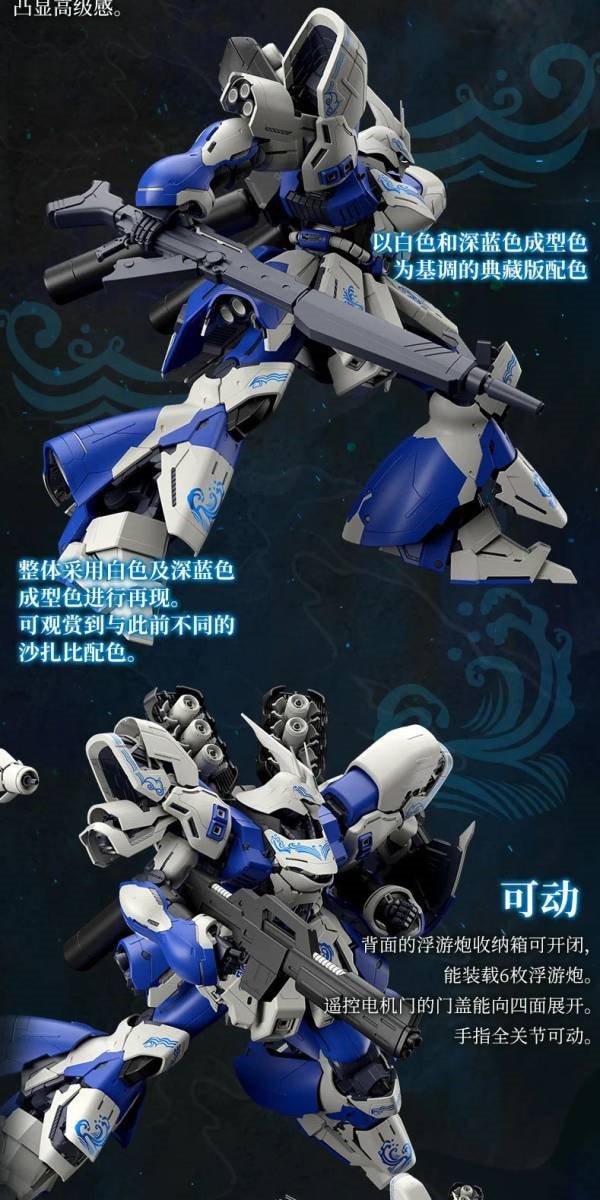 アウター バンダイ 海外限定 MG 1/100 サザビー （典藏Ver.） Ka