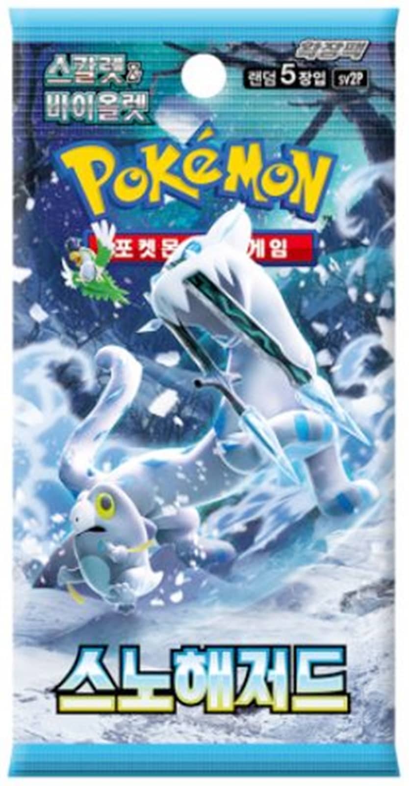 ポケモンカード/スカーレット&バイオレット/スノーハザード