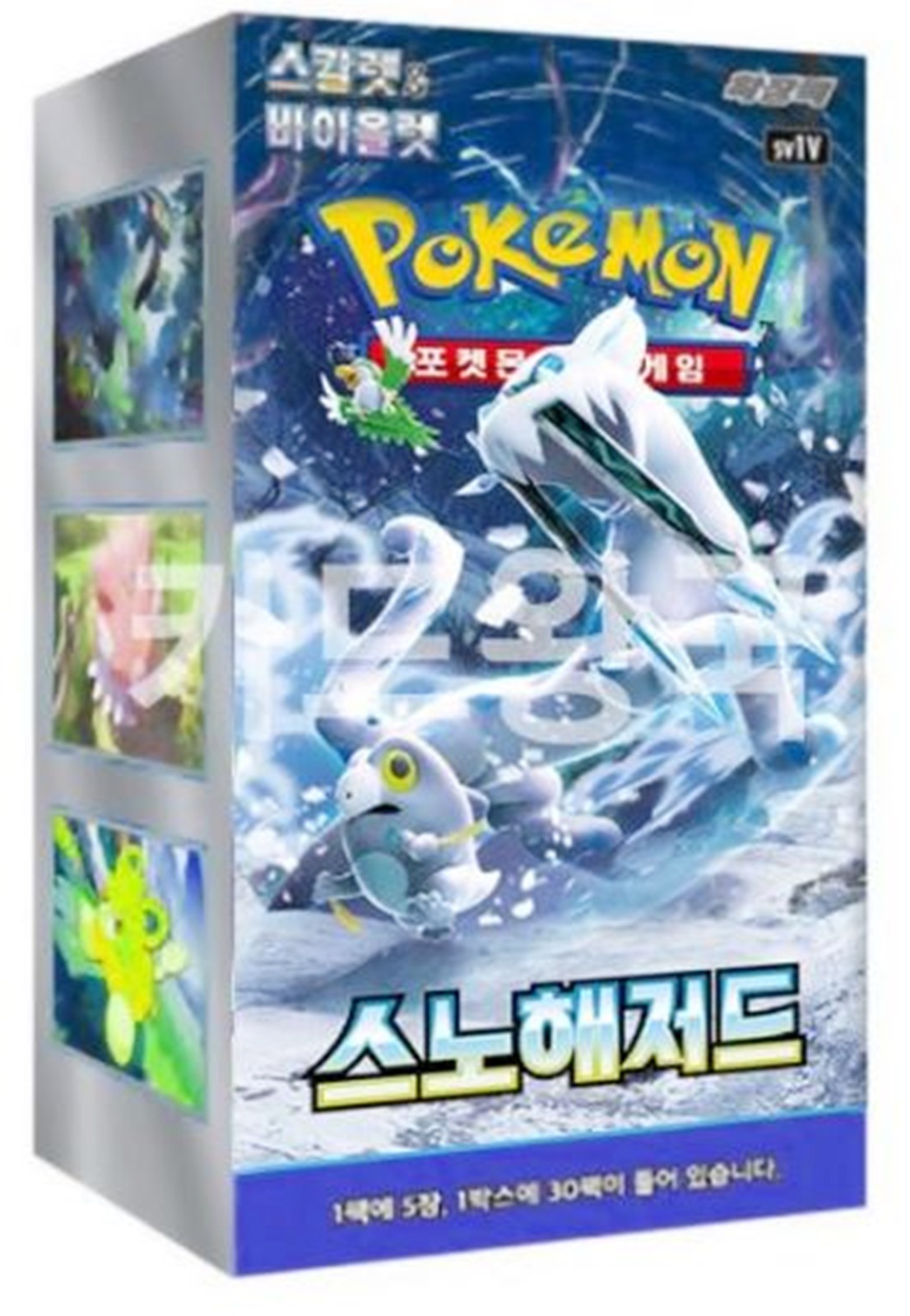 ポケモンカード/スカーレット&バイオレット/スノーハザード