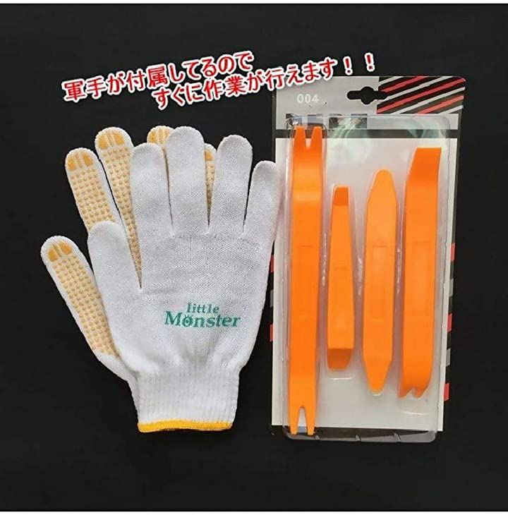 ホンダ ライフ JC1 メンテナンス DVD 内張り はがし 内装 外し 外装 剥がし 4点 工具 軍手 セット 本田 HONDA C067