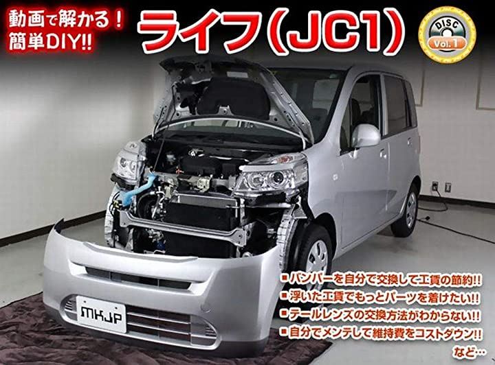 ホンダ ライフ JC1 メンテナンス DVD 内張り はがし 内装 外し 外装 剥がし 4点 工具 軍手 セット 本田 HONDA C067