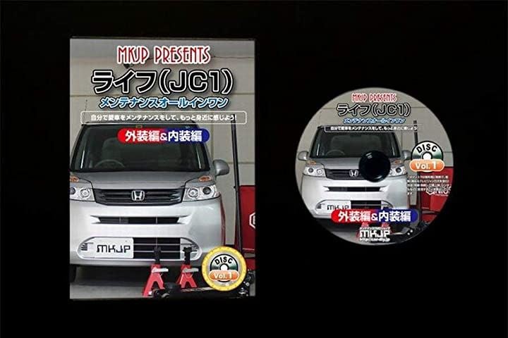 ホンダ ライフ JC1 メンテナンス DVD 内張り はがし 内装 外し 外装 剥がし 4点 工具 軍手 セット 本田 HONDA C067