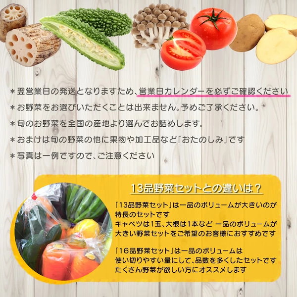 野菜セット　野菜詰め合わせ　16品　Qoo10]　野菜