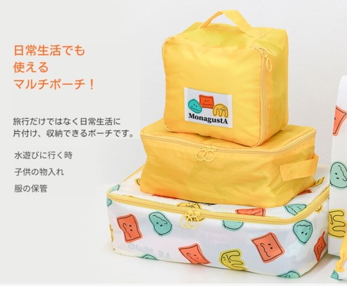 ROMANE 公式取扱店 MonagustA 旅行ポーチ セット 収納ポーチ パッキングポーチ