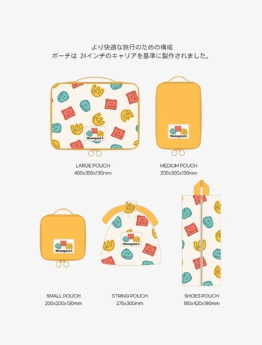 ROMANE 公式取扱店 MonagustA 旅行ポーチ セット 収納ポーチ パッキングポーチ