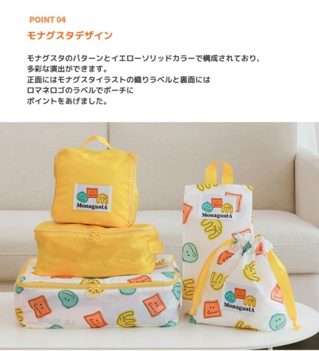 ROMANE 公式取扱店 MonagustA 旅行ポーチ セット 収納ポーチ パッキングポーチ