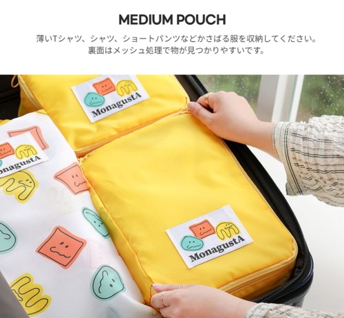 ROMANE 公式取扱店 MonagustA 旅行ポーチ セット 収納ポーチ パッキングポーチ
