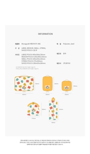 ROMANE 公式取扱店 MonagustA 旅行ポーチ セット 収納ポーチ パッキングポーチ