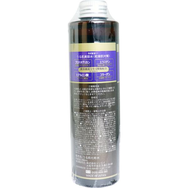 そのまま！ 美容水 美容液入りローション 乾燥肌対策 200mL x10個セット