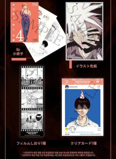 Qoo10] 【少量入荷/韓国版】 光が死んだ夏 4 : 本