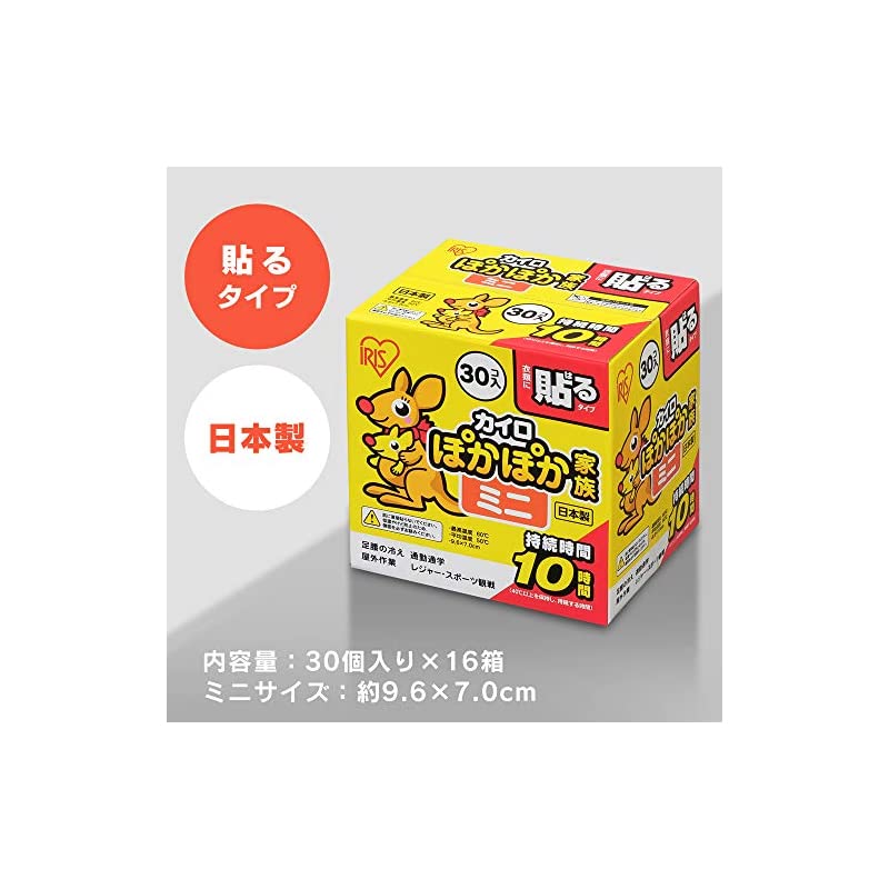 149円 【数量は多】 アイリスオーヤマ IRIS OHYAMA ぽかぽか家族 貼るミニ ３０Ｐ
