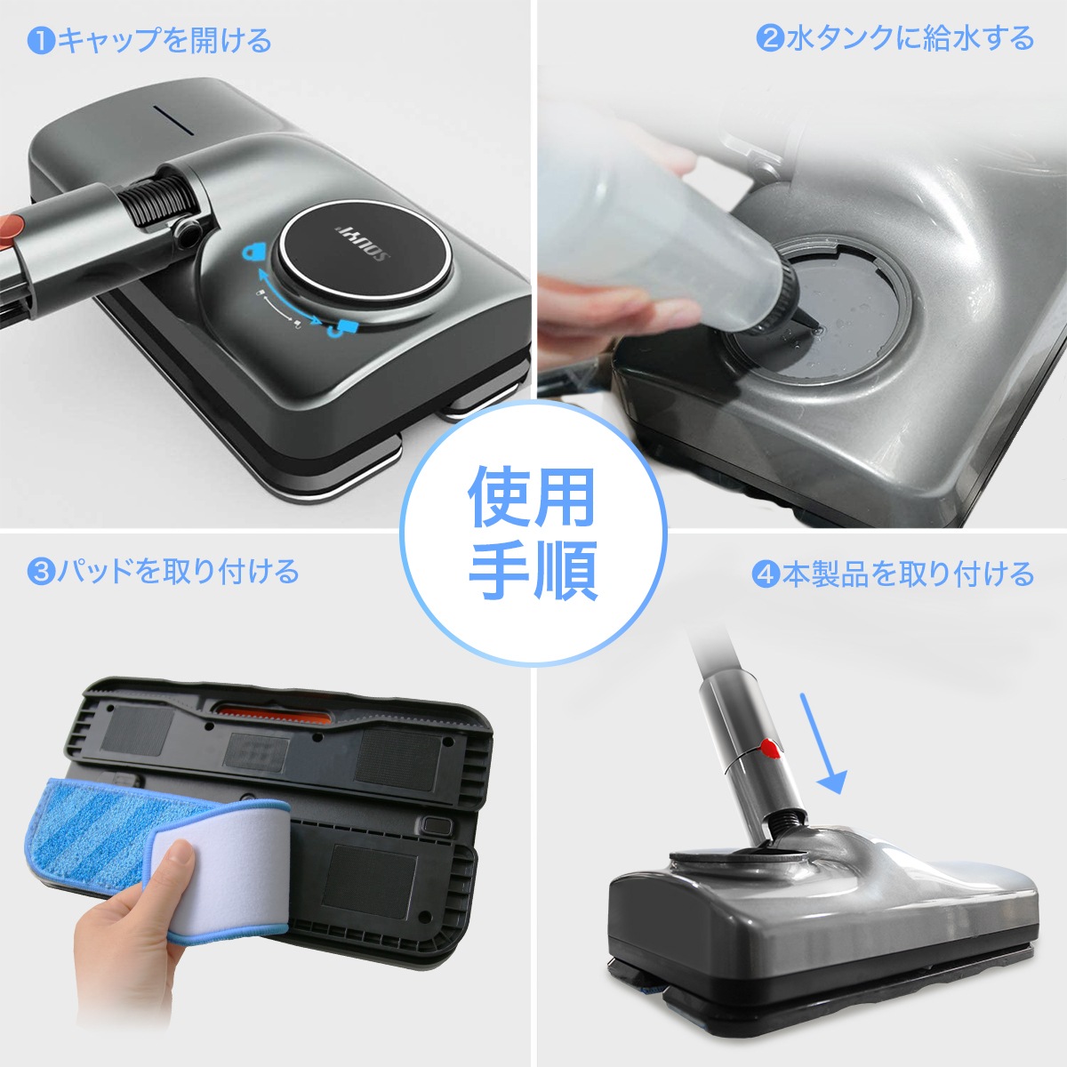 【メガ割限定SALE 15%OFF】ダイソン 掃除機 対応 マルチウォーター モップ SY-140N-DY