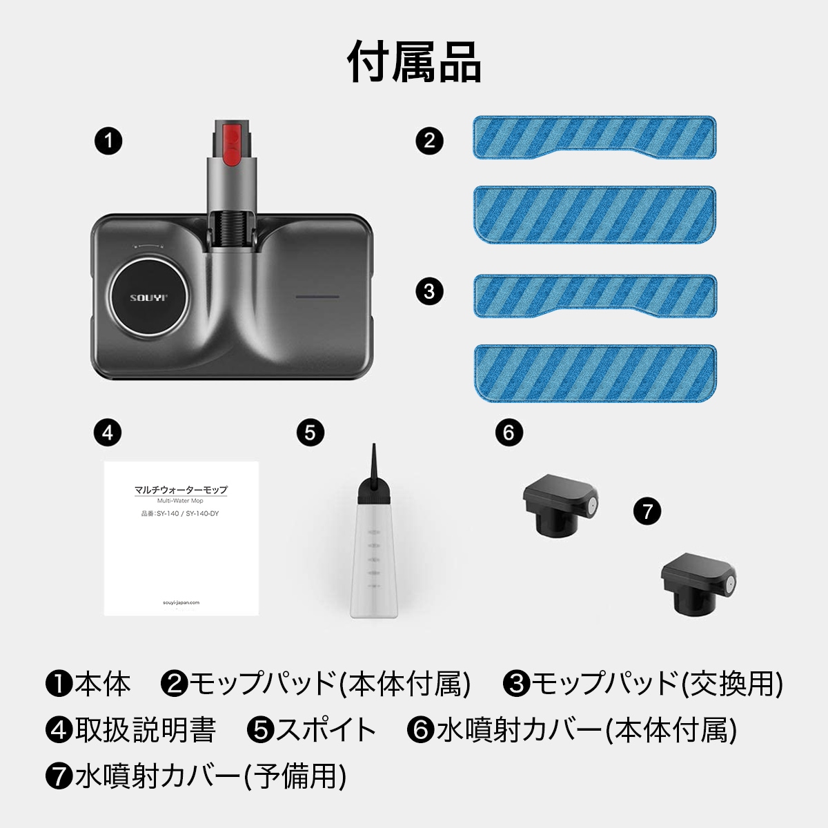 【メガ割限定SALE 15%OFF】ダイソン 掃除機 対応 マルチウォーター モップ SY-140N-DY