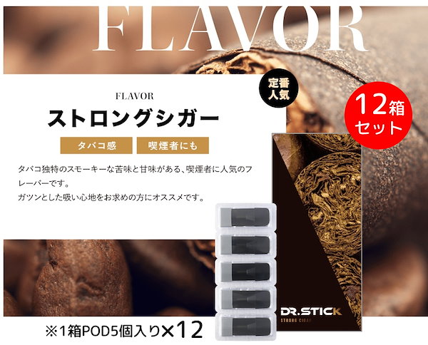 DR.STICK ストロングメンソール 6箱セット 商品ラインナップ│Dr