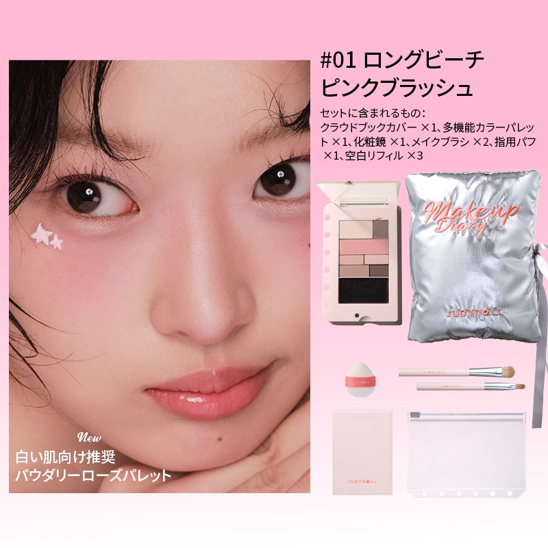 コスメまとめ売り　アイパレット、ルージュ他　35点 Qoo10] JUDYDOLL 【新品 DIYメイク本】9点 コスメ 含