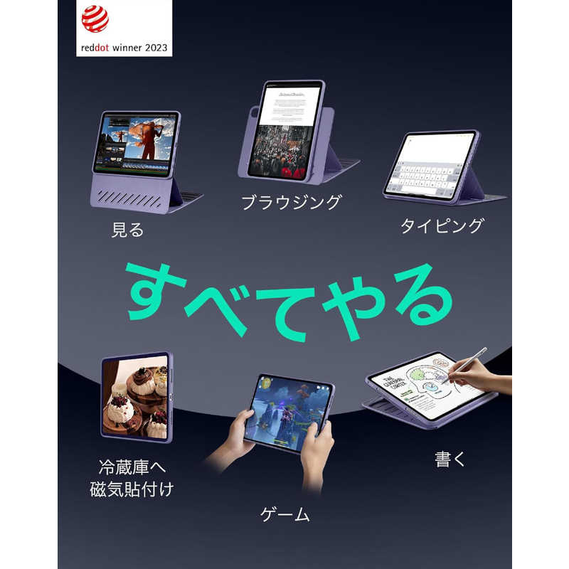 ESR 13インチiPad Air(M2)用 Shiftマグネットケース Purple ESRShiftMagneticiPadAir13M2 ESR 13インチiPad Air(M2)用 Shiftマグネットケース Purple ESRShiftMagneticiPadAir13M2