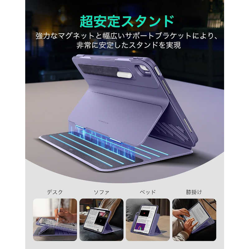 ESR 13インチiPad Air(M2)用 Shiftマグネットケース Purple ESRShiftMagneticiPadAir13M2 ESR 13インチiPad Air(M2)用 Shiftマグネットケース Purple ESRShiftMagneticiPadAir13M2