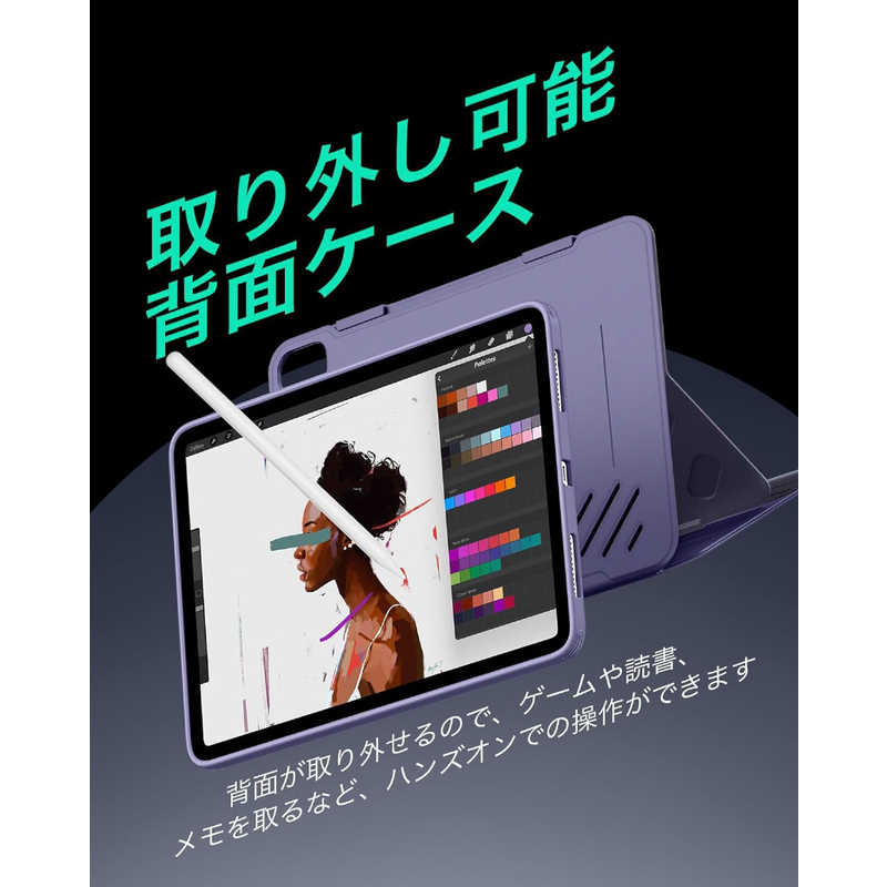 ESR 13インチiPad Air(M2)用 Shiftマグネットケース Purple ESRShiftMagneticiPadAir13M2 ESR 13インチiPad Air(M2)用 Shiftマグネットケース Purple ESRShiftMagneticiPadAir13M2