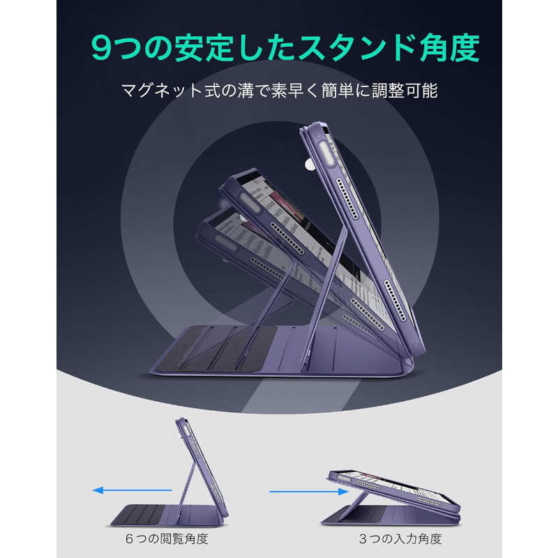 ESR 13インチiPad Air(M2)用 Shiftマグネットケース Purple ESRShiftMagneticiPadAir13M2 ESR 13インチiPad Air(M2)用 Shiftマグネットケース Purple ESRShiftMagneticiPadAir13M2