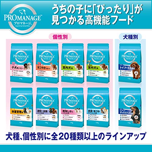 【Amazon.co.jp限定】 プロマネージ (PROMANAGE) ドッグフード 成犬用 避妊去勢している犬用 チキン 6kg(600g10袋) 【大容量】【ダイエット】【小分けタイプ】
