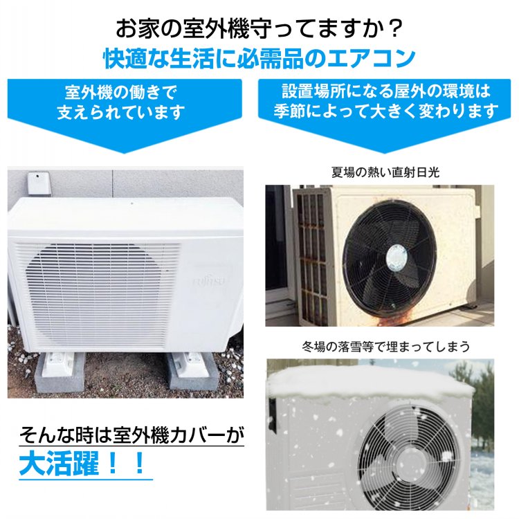 室外機カバー エアコン室外機カバー 室外機 日よけ エアコン エアコン室外機 カバー 大型 日除け エアコンカバー 節電 室外機ラック ラック 棚 ルーバー 雪対策