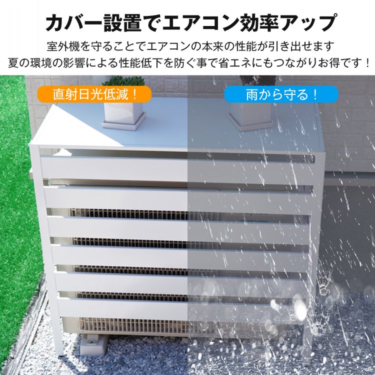 室外機カバー エアコン室外機カバー 室外機 日よけ エアコン エアコン室外機 カバー 大型 日除け エアコンカバー 節電 室外機ラック ラック 棚 ルーバー 雪対策