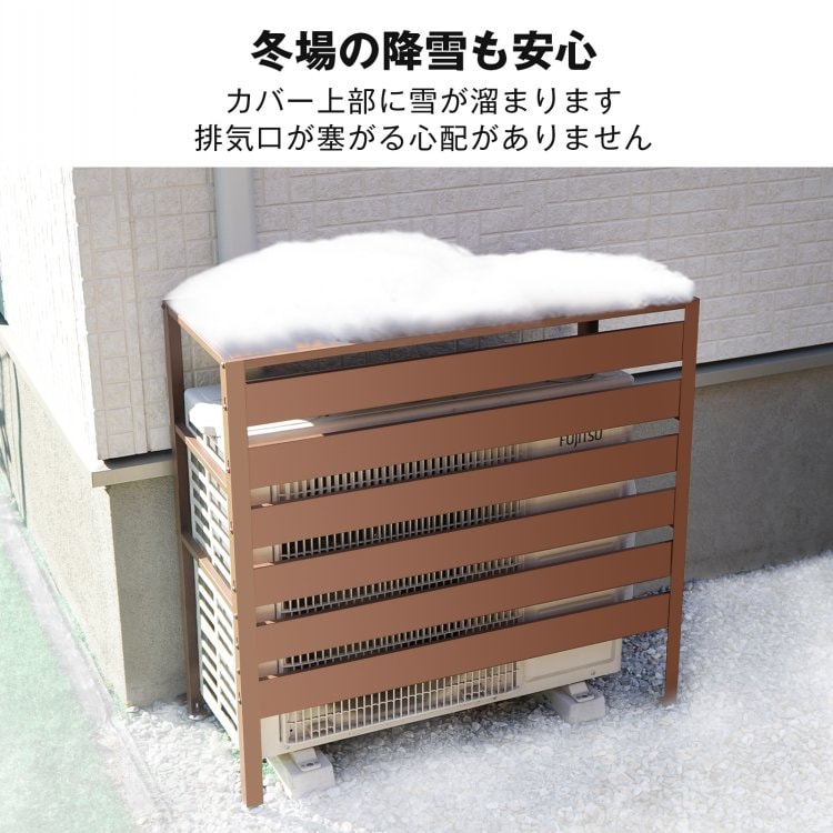 室外機カバー エアコン室外機カバー 室外機 日よけ エアコン エアコン室外機 カバー 大型 日除け エアコンカバー 節電 室外機ラック ラック 棚 ルーバー 雪対策