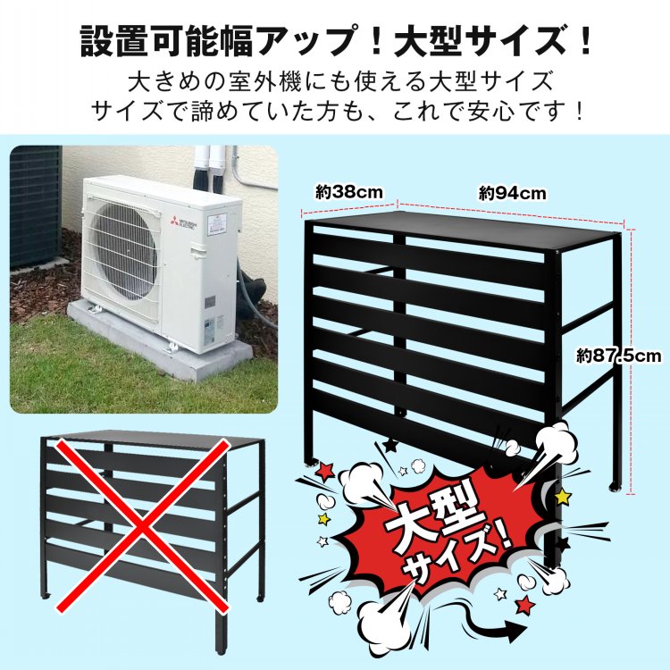 室外機カバー エアコン室外機カバー 室外機 日よけ エアコン エアコン室外機 カバー 大型 日除け エアコンカバー 節電 室外機ラック ラック 棚 ルーバー 雪対策