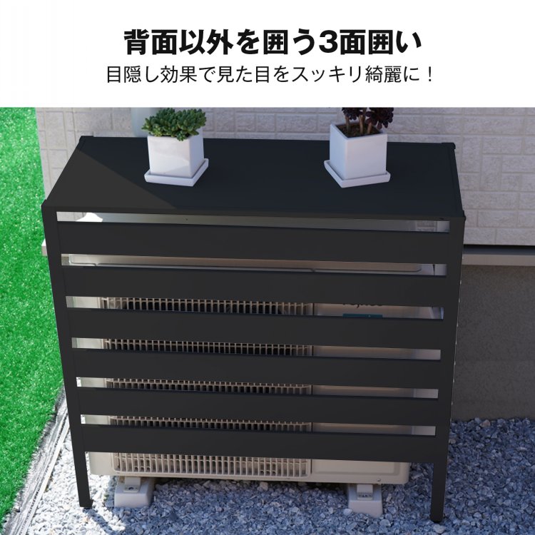 室外機カバー エアコン室外機カバー 室外機 日よけ エアコン エアコン室外機 カバー 大型 日除け エアコンカバー 節電 室外機ラック ラック 棚 ルーバー 雪対策