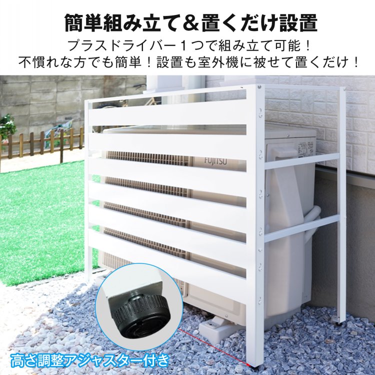室外機カバー エアコン室外機カバー 室外機 日よけ エアコン エアコン室外機 カバー 大型 日除け エアコンカバー 節電 室外機ラック ラック 棚 ルーバー 雪対策