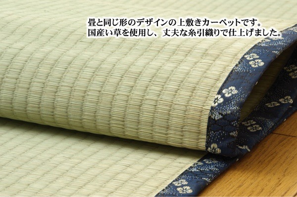 純国産/日本製 本間8... : 家具・インテリア 糸引織 い草上敷 最安値に挑戦